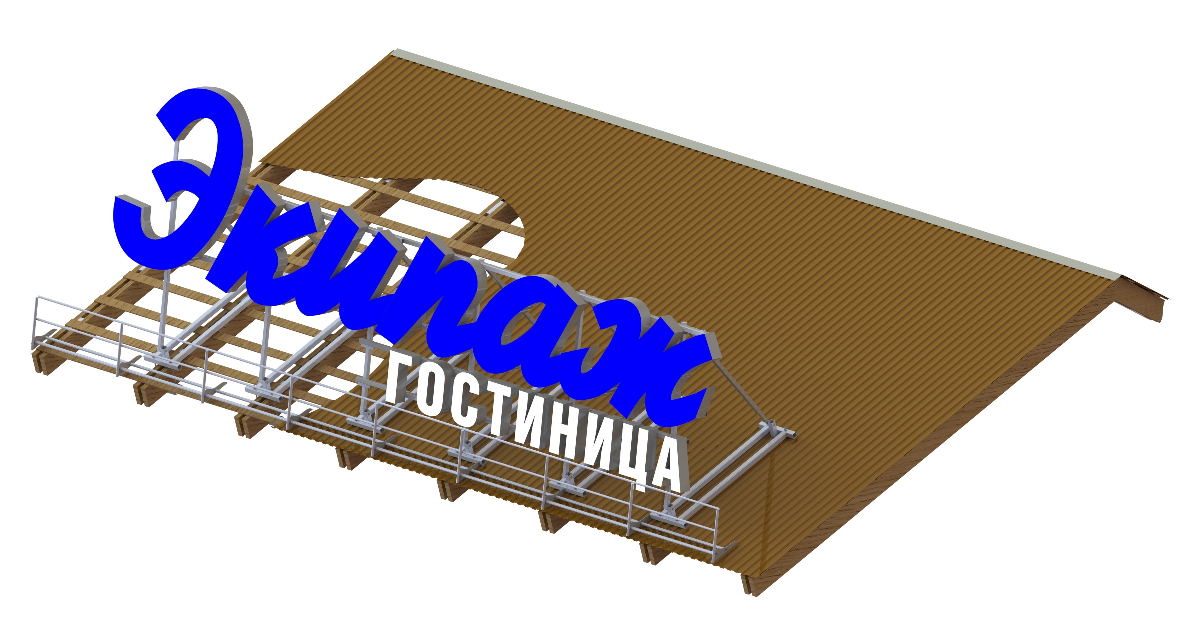 Ооо рекламная. Проект крышной рекламной конструкции. Крепление крышной конструкции. Проект вывески крышной. Вращающиеся крышные рекламные конструкции.